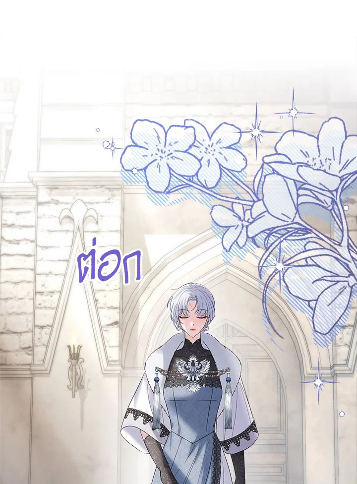 Baby Prisoner of the Winter Castle ตอนที่ 27 56