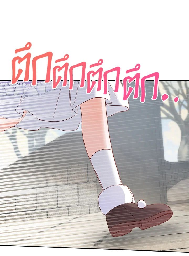 Baby Prisoner of the Winter Castle ตอนที่ 27 59