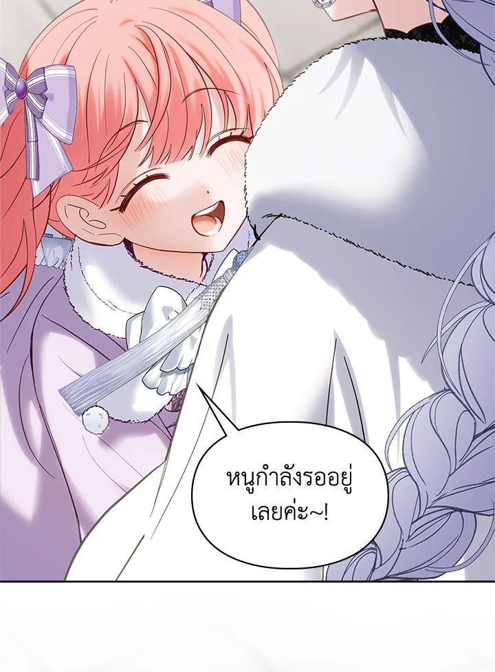 Baby Prisoner of the Winter Castle ตอนที่ 27 61