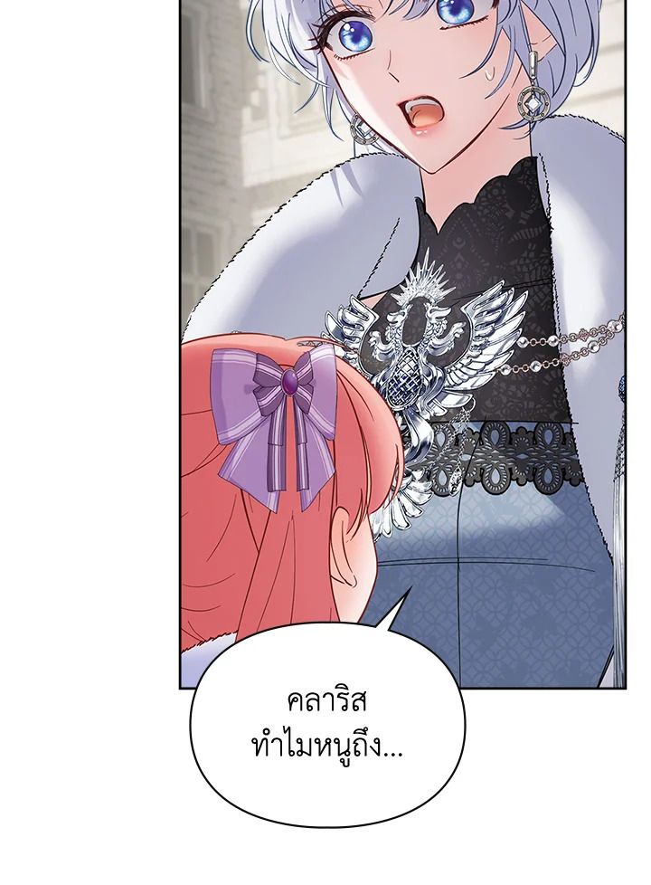 Baby Prisoner of the Winter Castle ตอนที่ 27 64