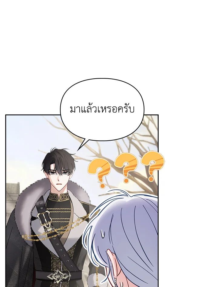 Baby Prisoner of the Winter Castle ตอนที่ 27 65