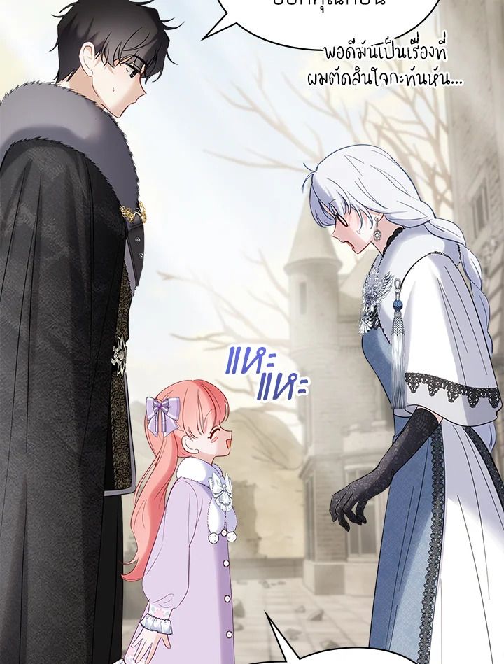 Baby Prisoner of the Winter Castle ตอนที่ 27 67