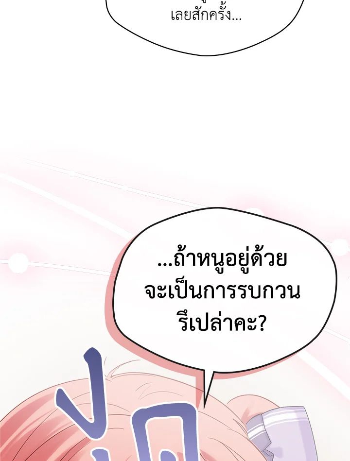 Baby Prisoner of the Winter Castle ตอนที่ 27 70