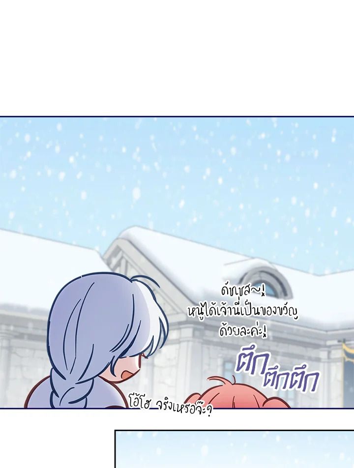 Baby Prisoner of the Winter Castle ตอนที่ 27 84