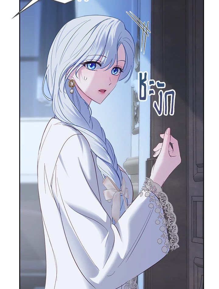 Baby Prisoner of the Winter Castle ตอนที่ 27 91