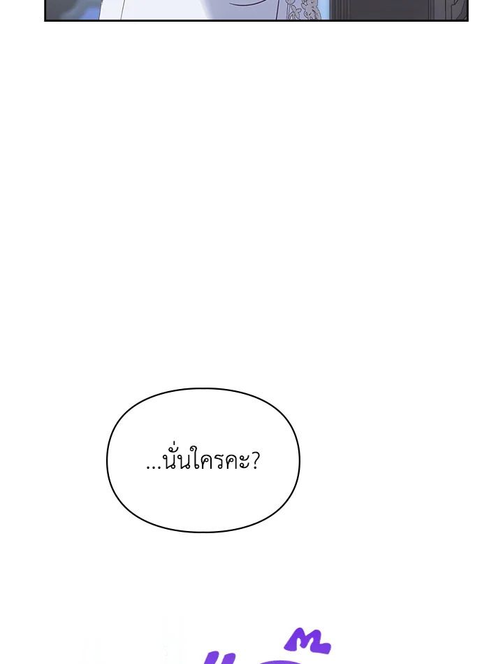 Baby Prisoner of the Winter Castle ตอนที่ 27 92