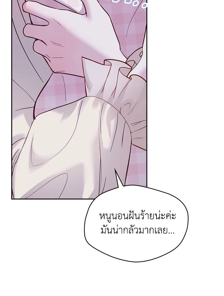 Baby Prisoner of the Winter Castle ตอนที่ 27 98