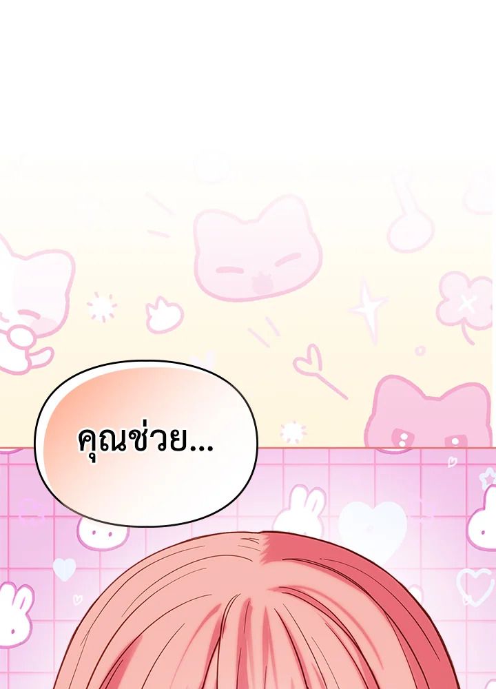 Baby Prisoner of the Winter Castle ตอนที่ 27 99