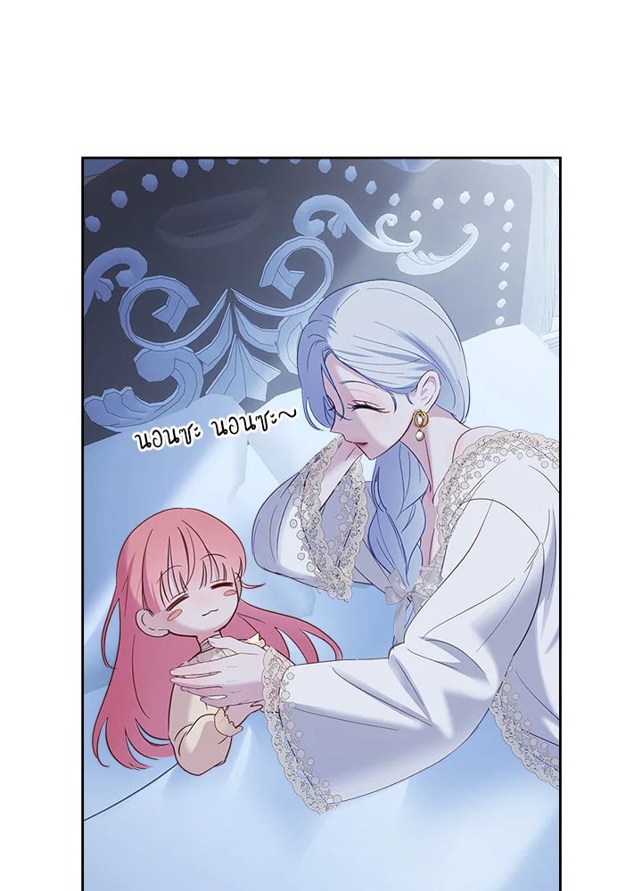 Baby Prisoner of the Winter Castle ตอนที่ 27 104