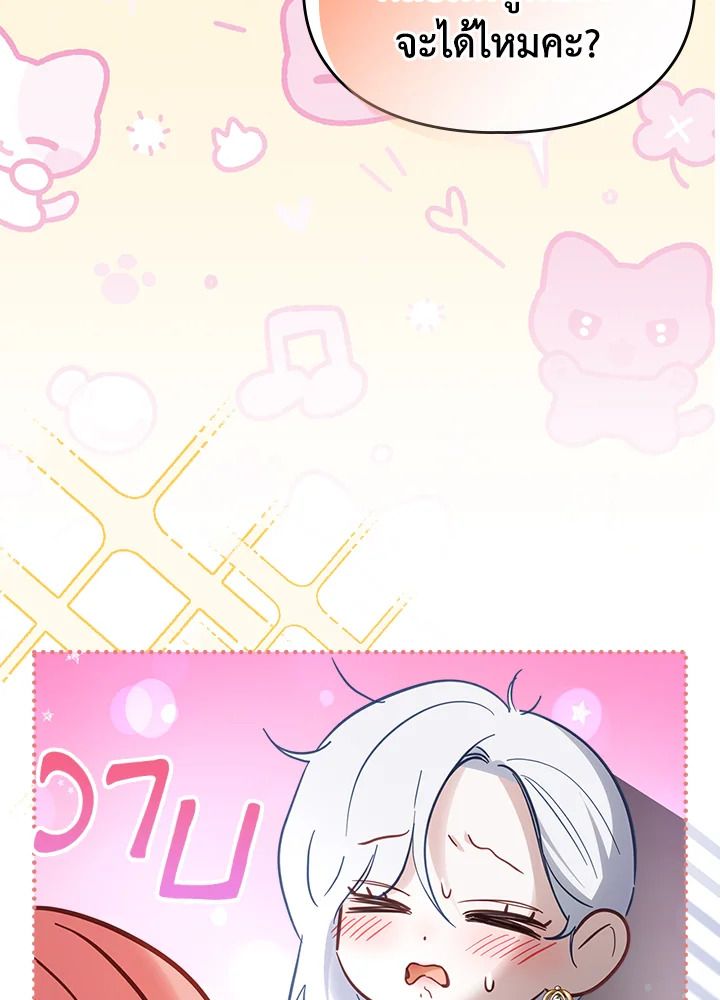 Baby Prisoner of the Winter Castle ตอนที่ 27 101