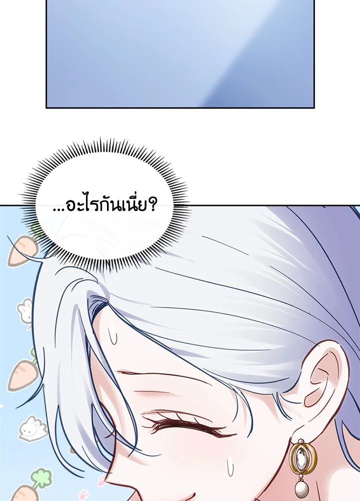 Baby Prisoner of the Winter Castle ตอนที่ 27 105