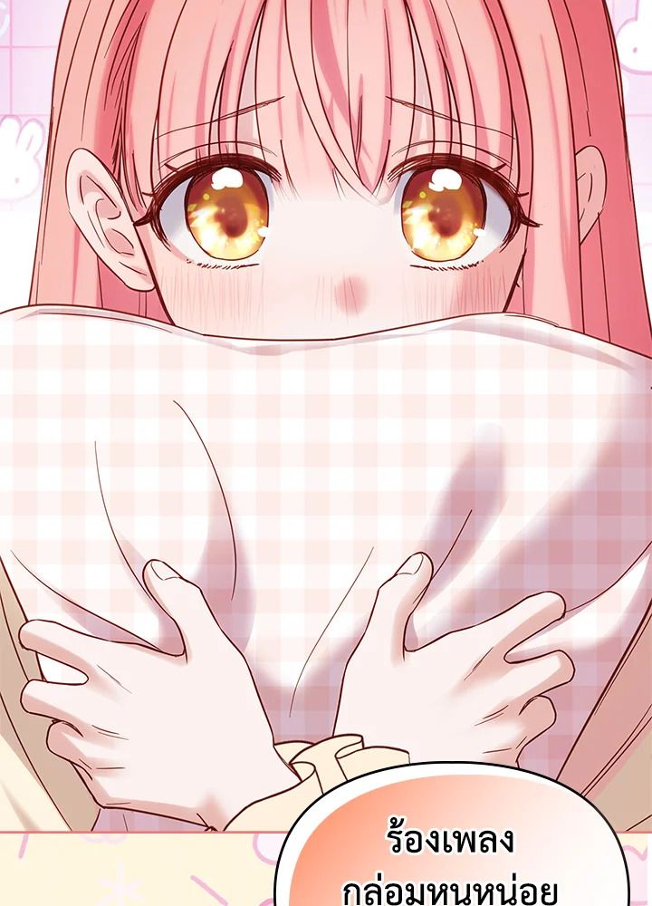 Baby Prisoner of the Winter Castle ตอนที่ 27 100