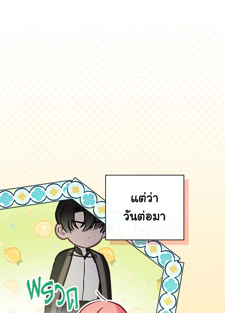 Baby Prisoner of the Winter Castle ตอนที่ 27 108