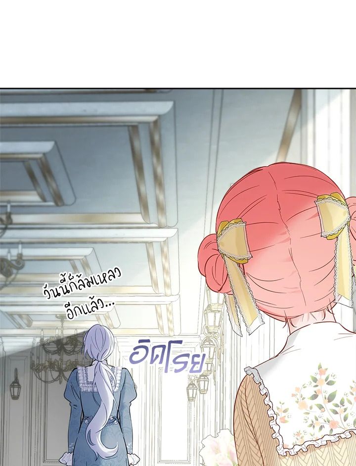 Baby Prisoner of the Winter Castle ตอนที่ 27 111