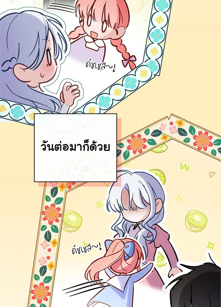 Baby Prisoner of the Winter Castle ตอนที่ 27 109