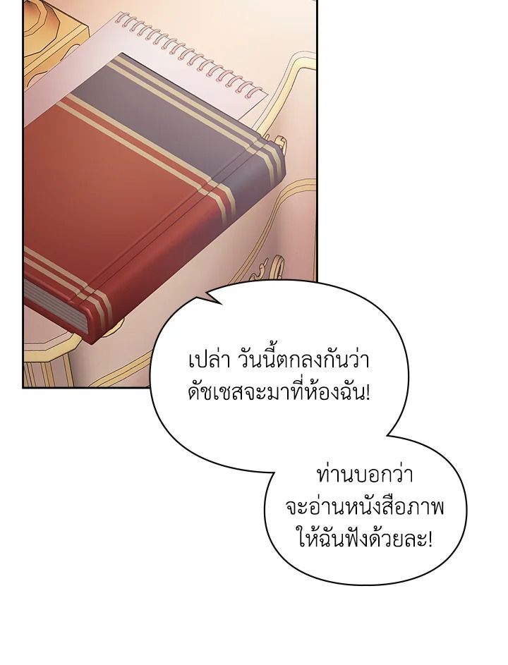 Baby Prisoner of the Winter Castle ตอนที่ 27 120