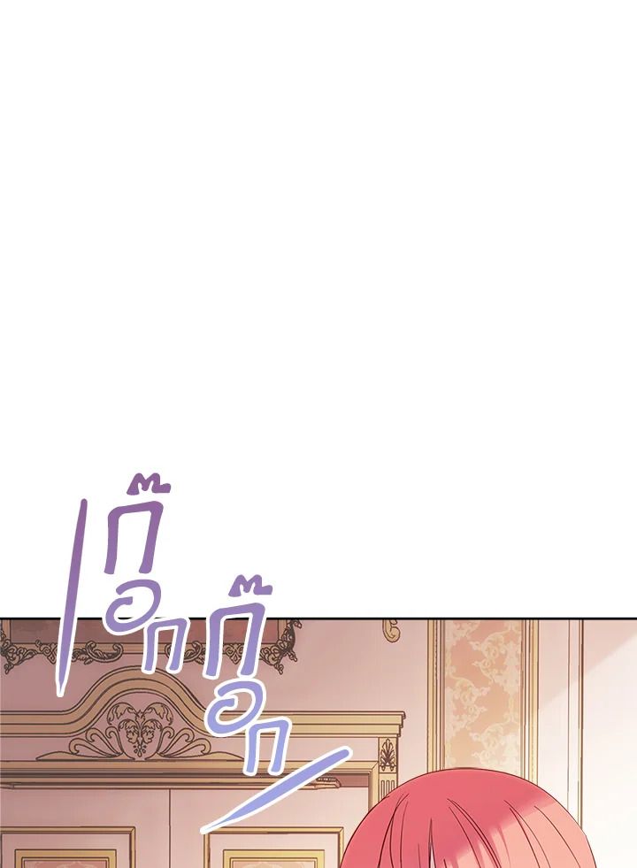 Baby Prisoner of the Winter Castle ตอนที่ 27 124