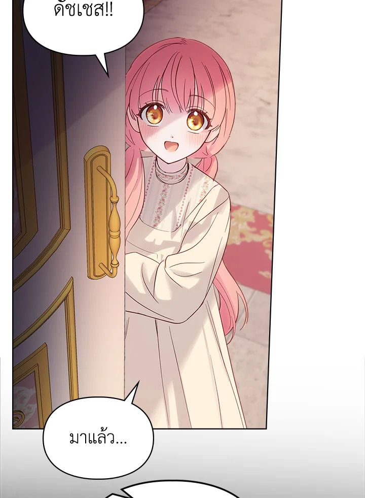 Baby Prisoner of the Winter Castle ตอนที่ 27 127