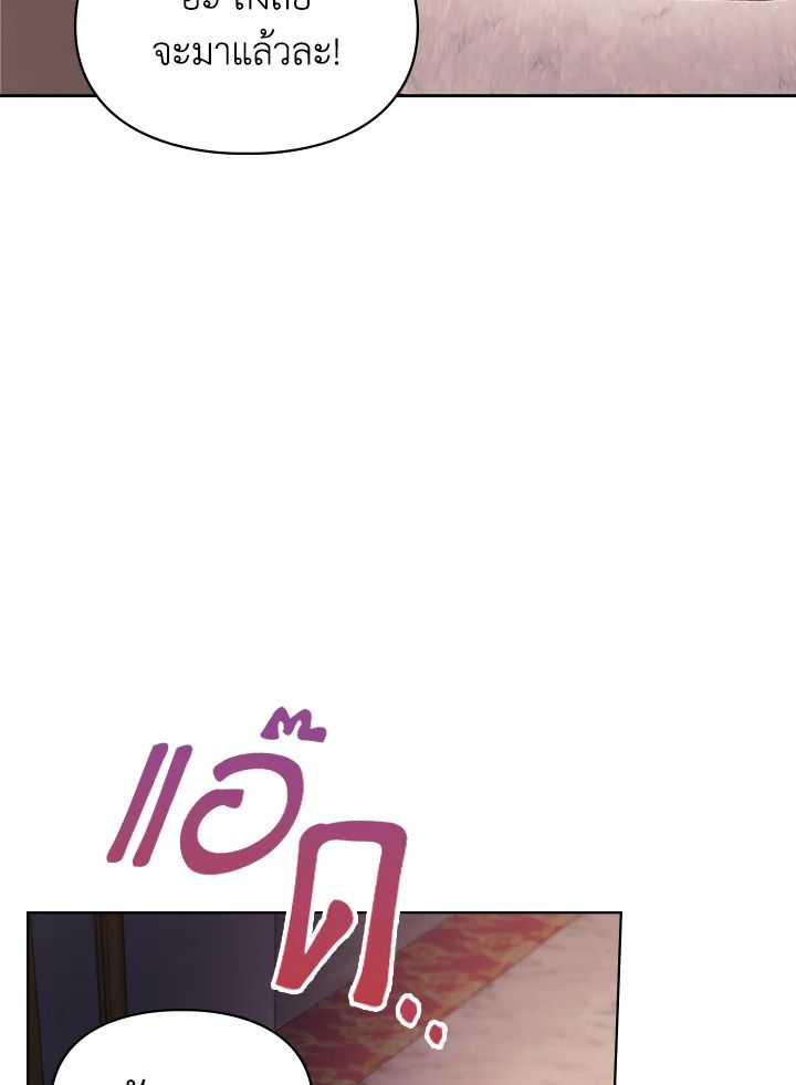 Baby Prisoner of the Winter Castle ตอนที่ 27 126