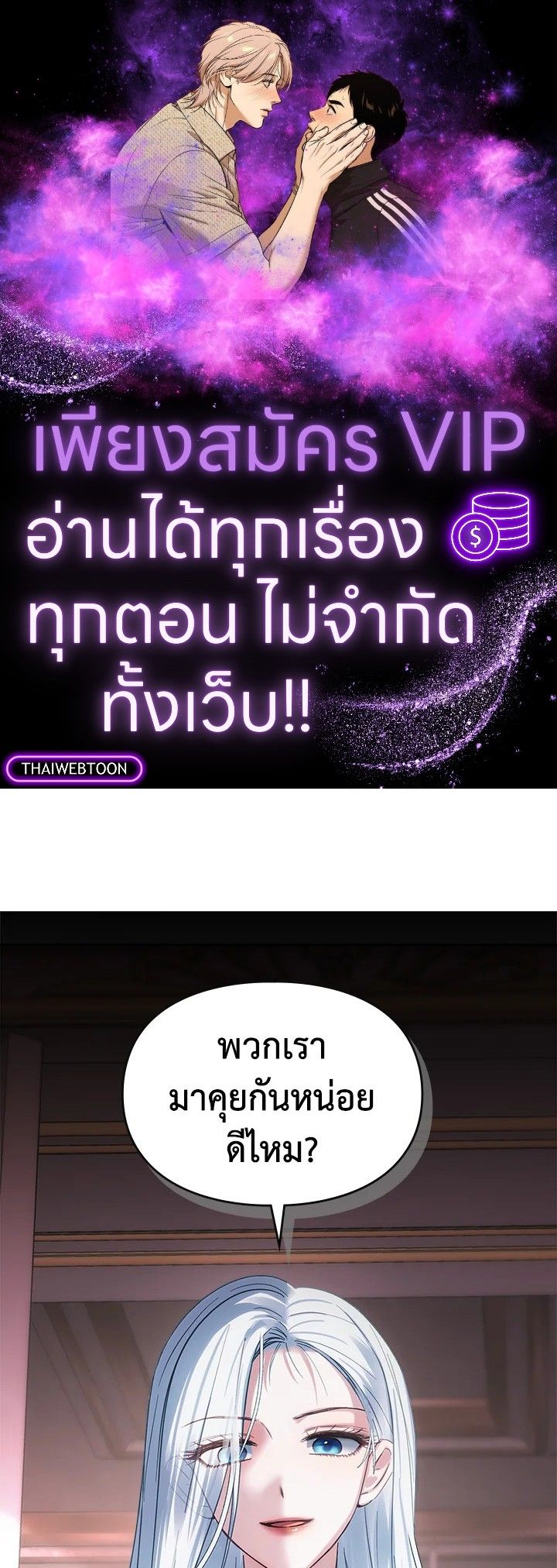 Baby Prisoner of the Winter Castle ตอนที่ 28 1