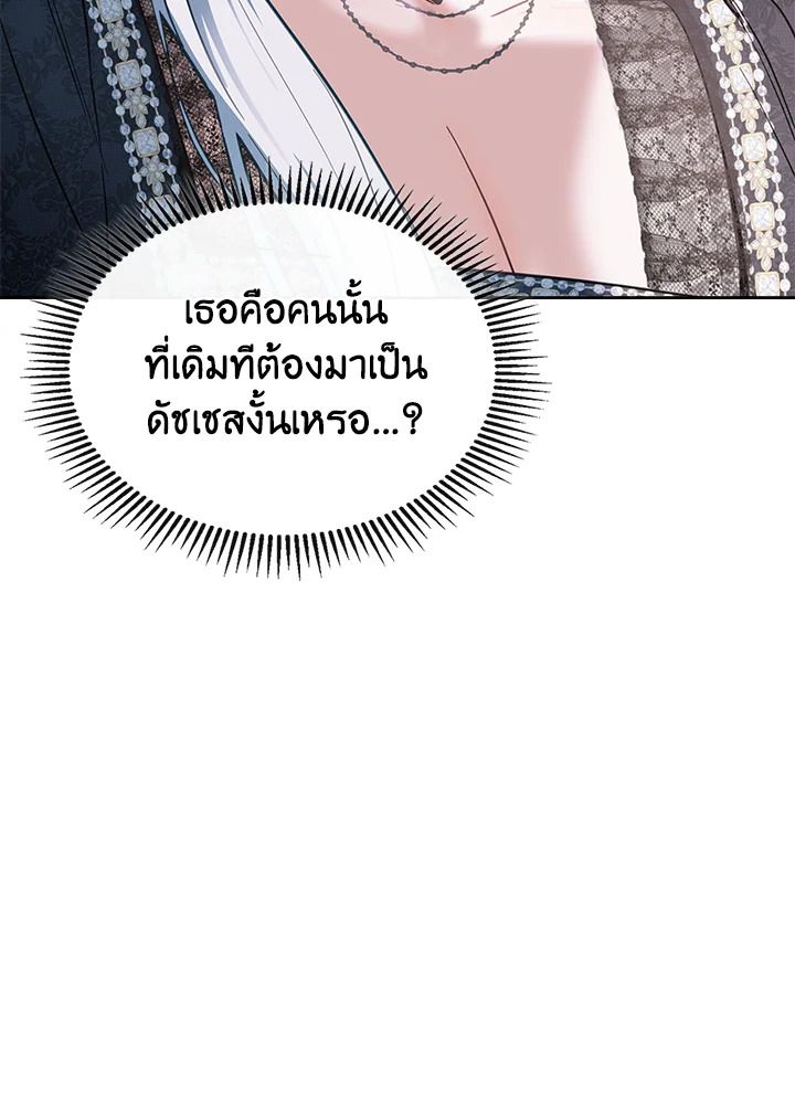 Baby Prisoner of the Winter Castle ตอนที่ 28 6