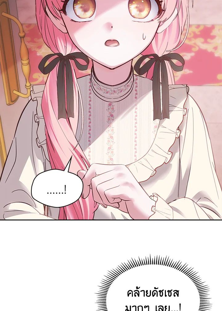 Baby Prisoner of the Winter Castle ตอนที่ 28 4