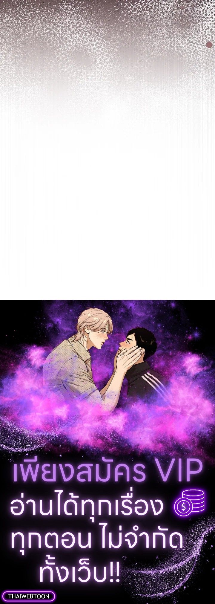 Baby Prisoner of the Winter Castle ตอนที่ 27 135