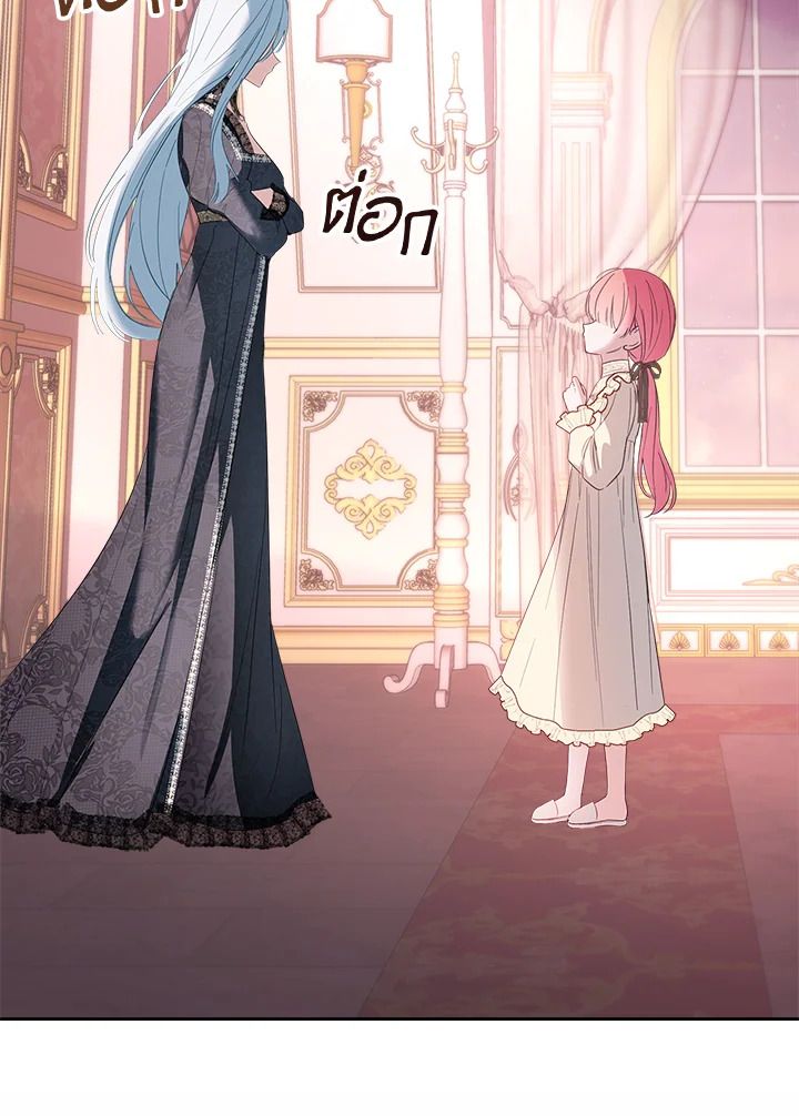 Baby Prisoner of the Winter Castle ตอนที่ 28 9