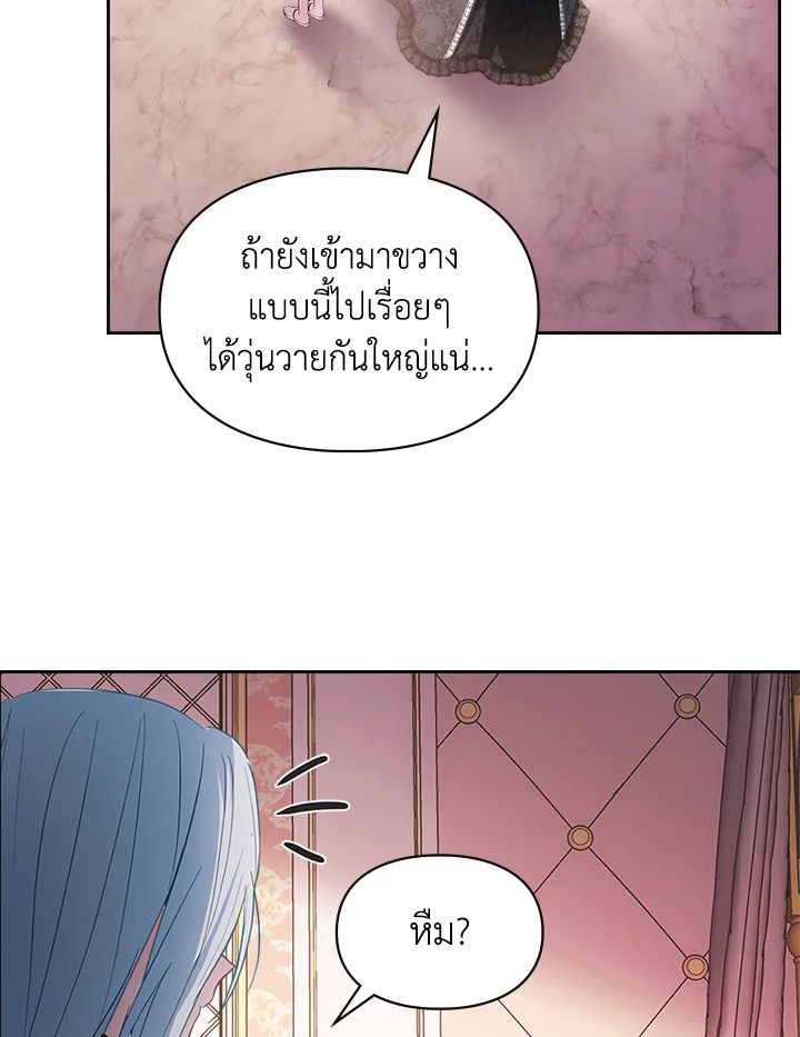 Baby Prisoner of the Winter Castle ตอนที่ 28 15