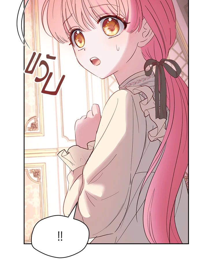 Baby Prisoner of the Winter Castle ตอนที่ 28 18