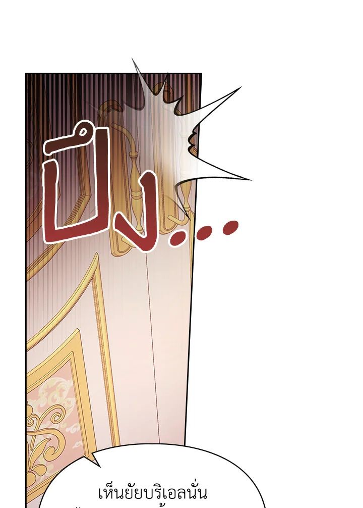 Baby Prisoner of the Winter Castle ตอนที่ 28 7