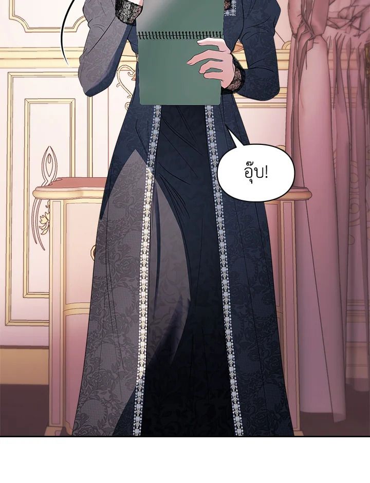 Baby Prisoner of the Winter Castle ตอนที่ 28 20