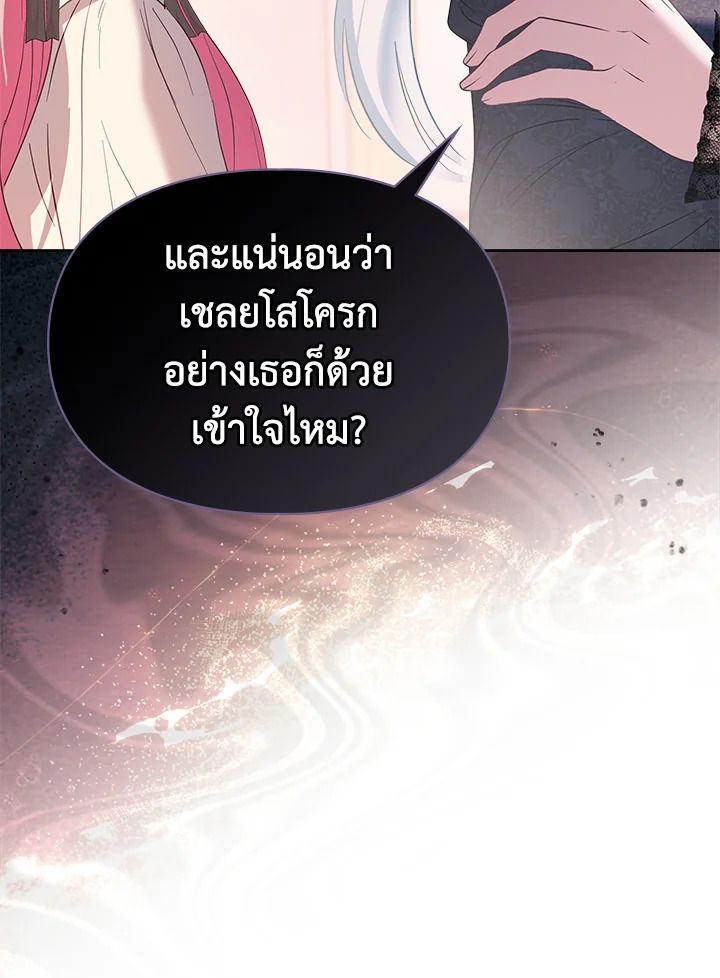 Baby Prisoner of the Winter Castle ตอนที่ 28 28