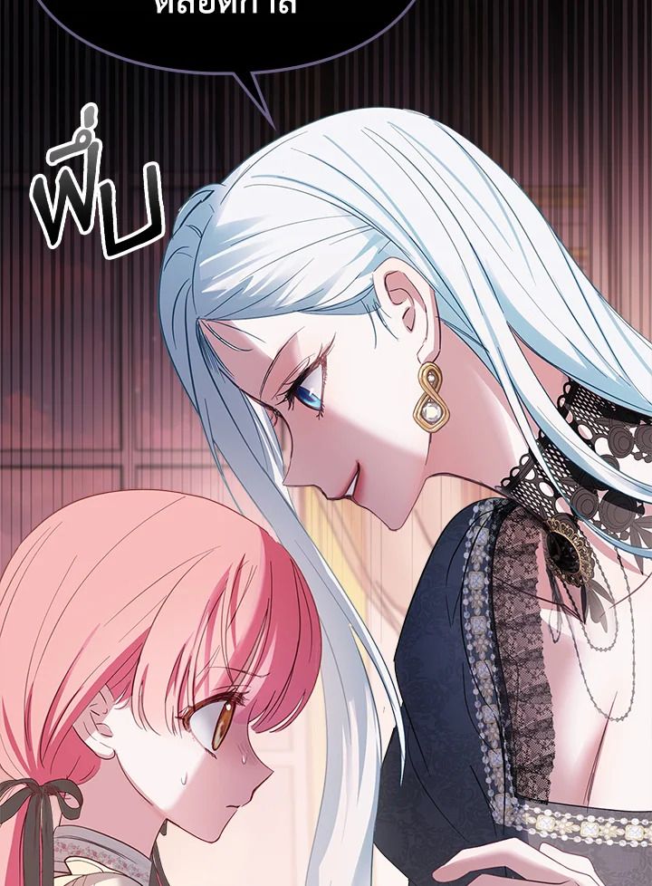 Baby Prisoner of the Winter Castle ตอนที่ 28 27