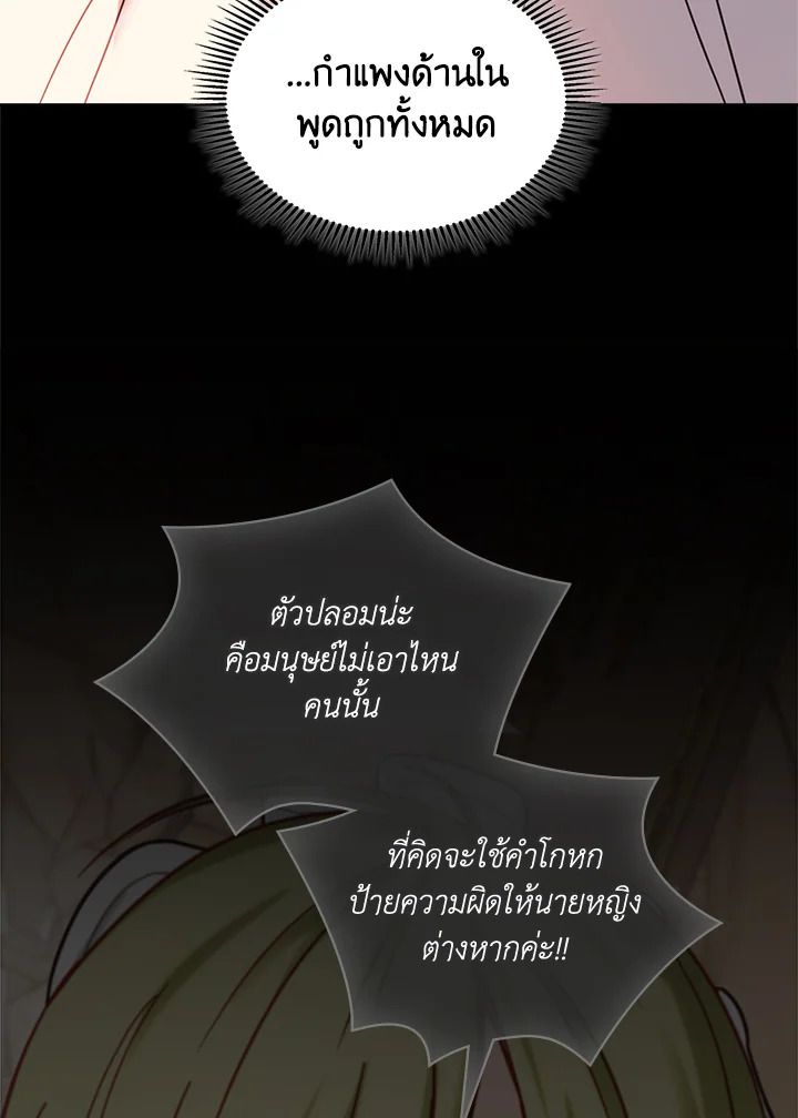 Baby Prisoner of the Winter Castle ตอนที่ 28 32