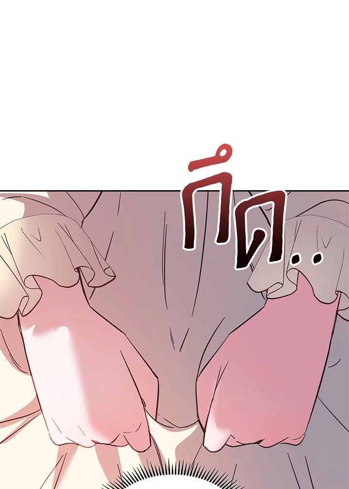 Baby Prisoner of the Winter Castle ตอนที่ 28 31