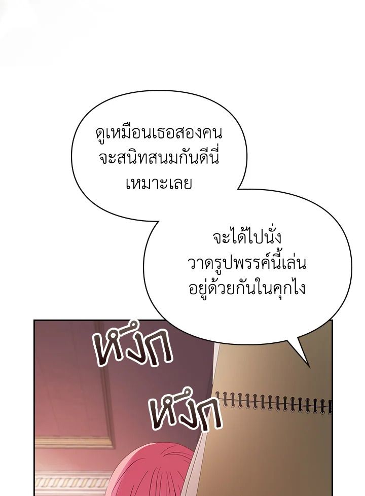 Baby Prisoner of the Winter Castle ตอนที่ 28 29