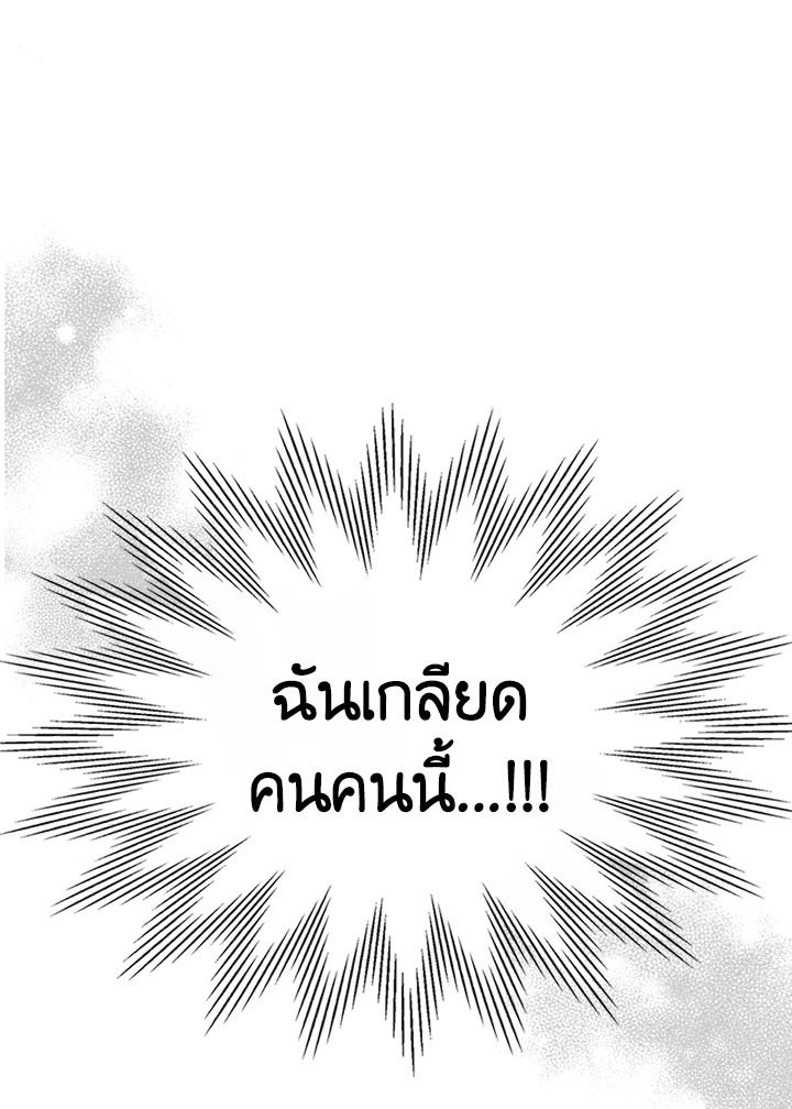 Baby Prisoner of the Winter Castle ตอนที่ 28 34