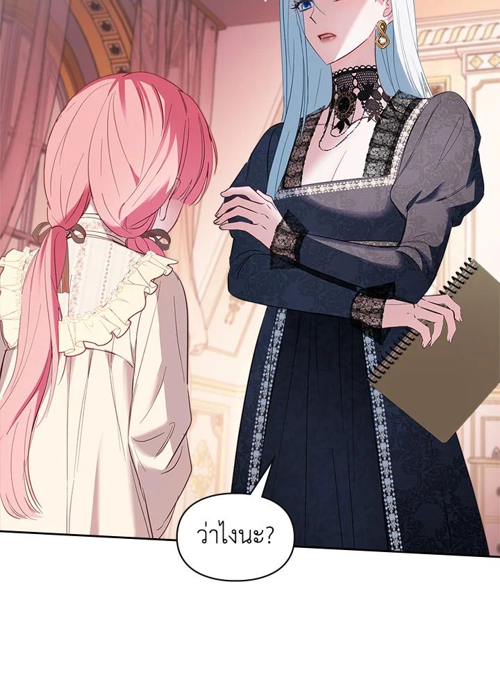 Baby Prisoner of the Winter Castle ตอนที่ 28 36