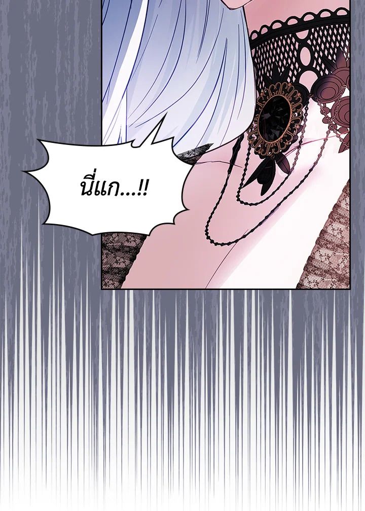 Baby Prisoner of the Winter Castle ตอนที่ 28 40