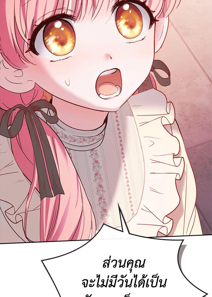 Baby Prisoner of the Winter Castle ตอนที่ 28 38