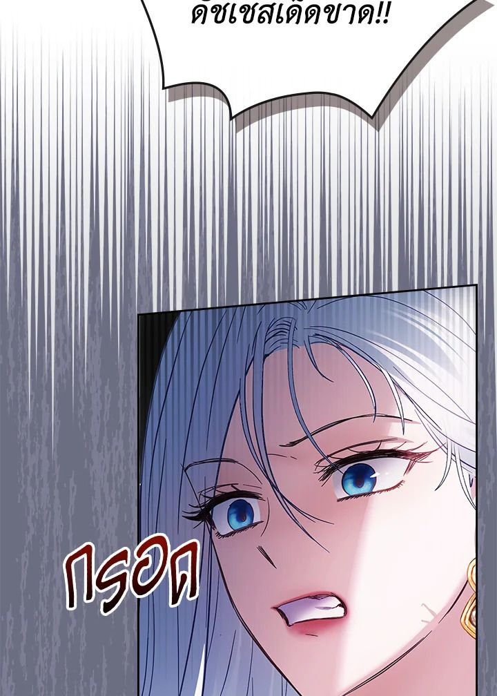 Baby Prisoner of the Winter Castle ตอนที่ 28 39