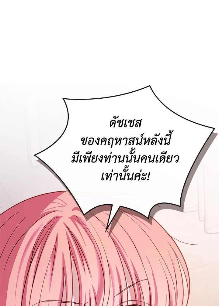 Baby Prisoner of the Winter Castle ตอนที่ 28 37