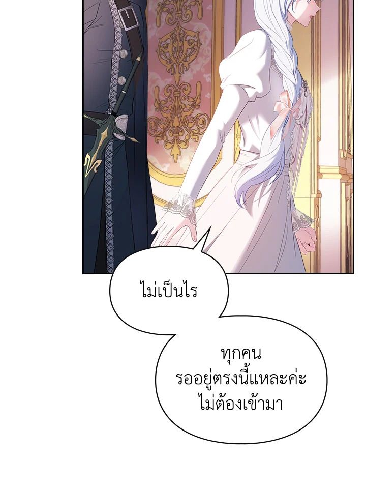 Baby Prisoner of the Winter Castle ตอนที่ 28 51