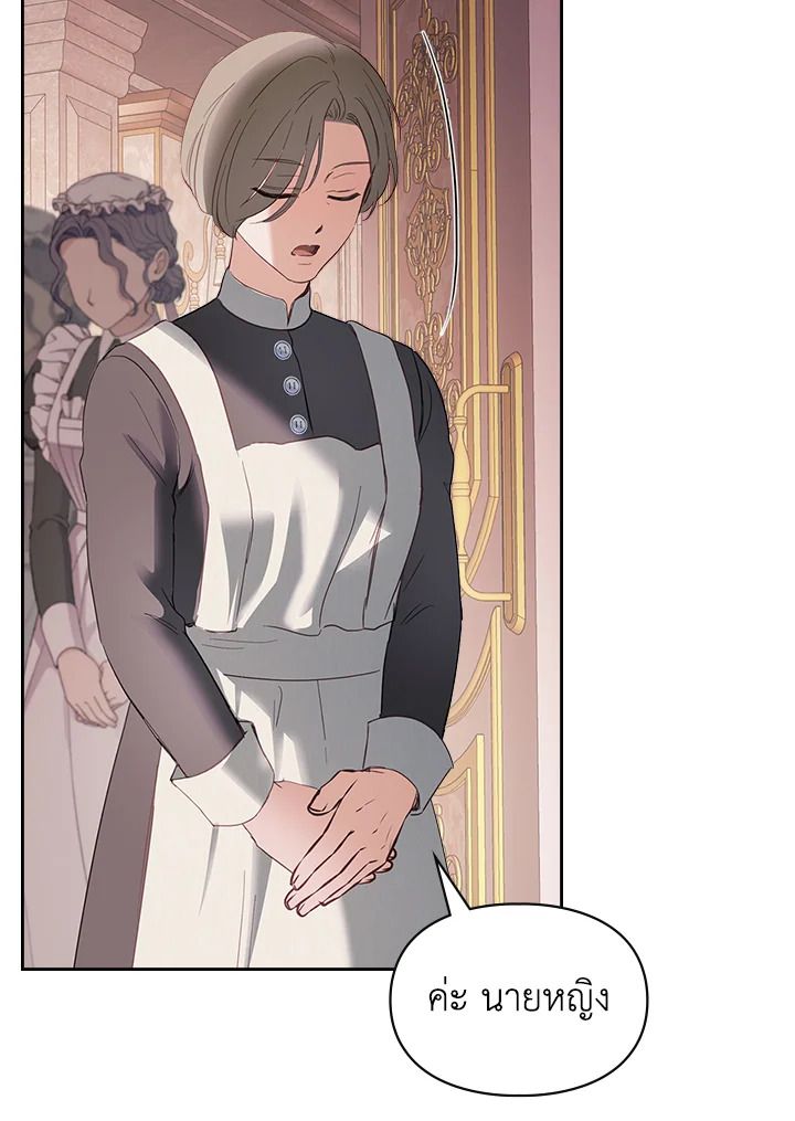 Baby Prisoner of the Winter Castle ตอนที่ 28 59