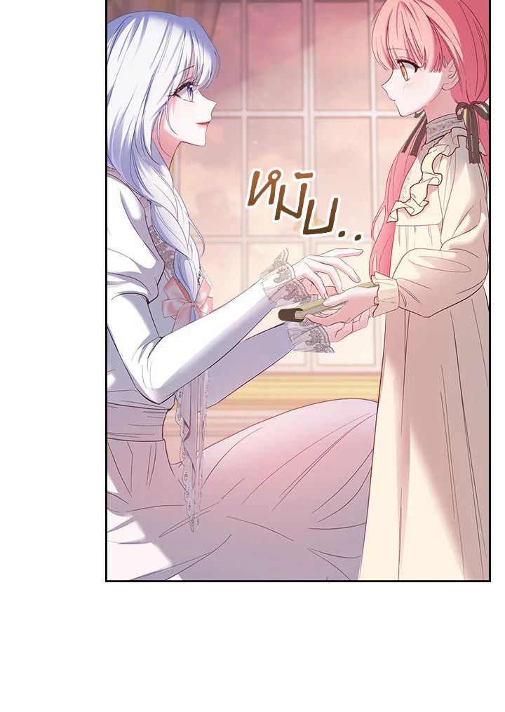 Baby Prisoner of the Winter Castle ตอนที่ 28 56