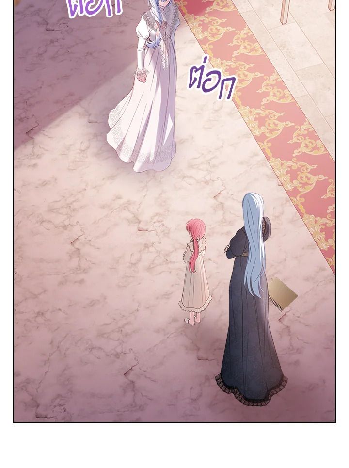 Baby Prisoner of the Winter Castle ตอนที่ 28 53