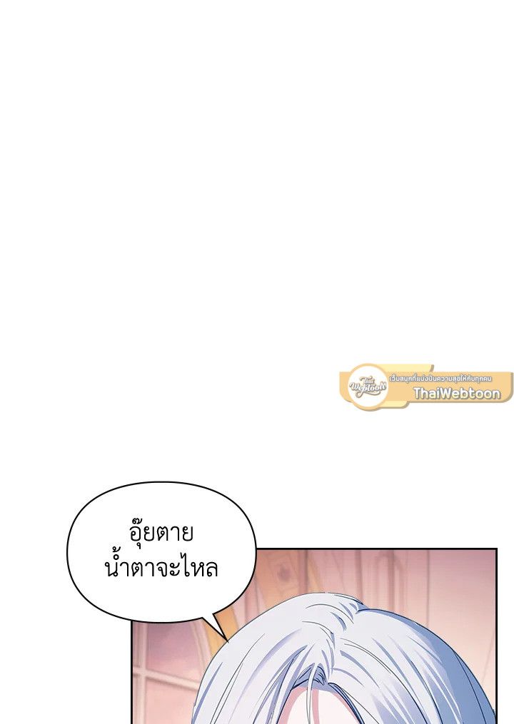 Baby Prisoner of the Winter Castle ตอนที่ 28 62