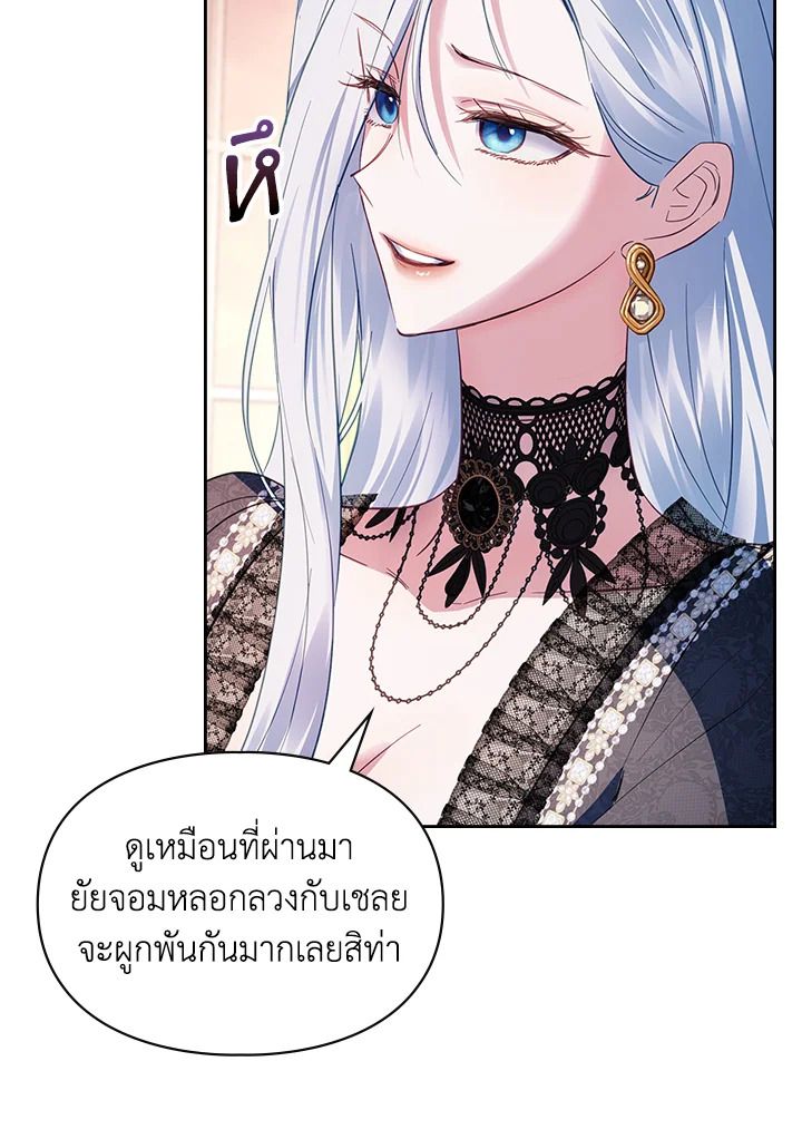 Baby Prisoner of the Winter Castle ตอนที่ 28 63