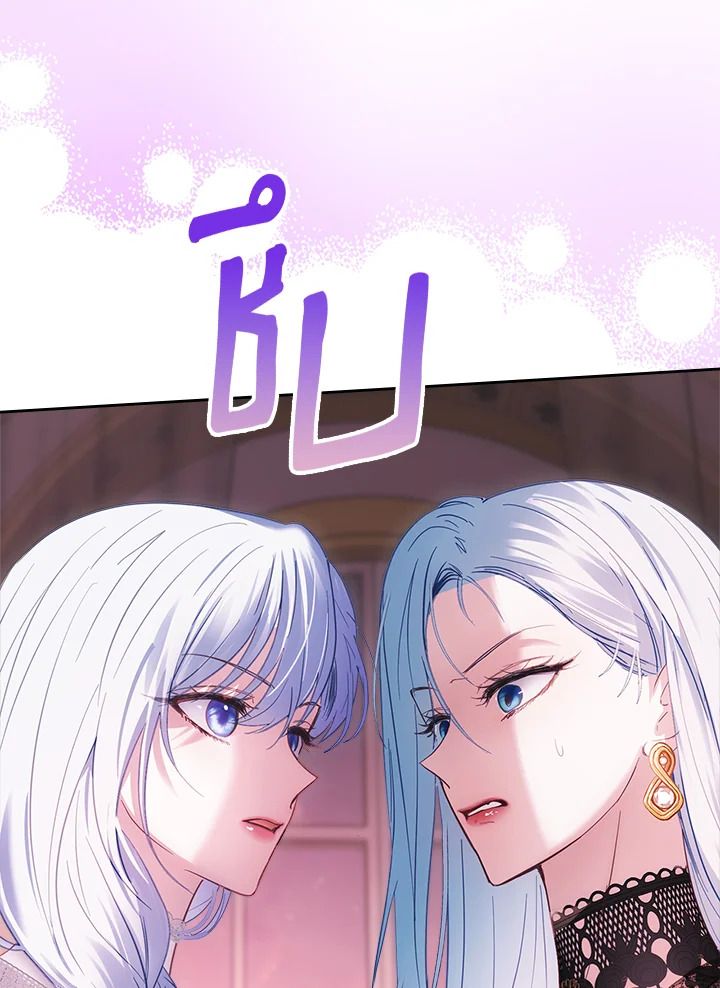 Baby Prisoner of the Winter Castle ตอนที่ 28 72